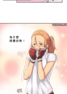 [﻿Chance, Kamang] Sports Girl ch.1-22 [Chinese] - page 35