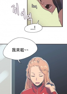 [﻿Chance, Kamang] Sports Girl ch.1-22 [Chinese] - page 4