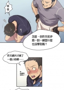 [﻿Chance, Kamang] Sports Girl ch.1-22 [Chinese] - page 28