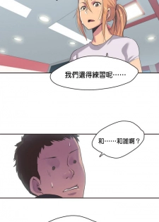 [﻿Chance, Kamang] Sports Girl ch.1-22 [Chinese] - page 30