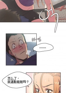 [﻿Chance, Kamang] Sports Girl ch.1-22 [Chinese] - page 16