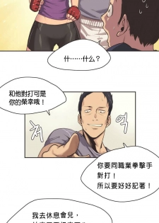 [﻿Chance, Kamang] Sports Girl ch.1-22 [Chinese] - page 10