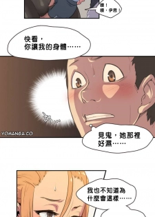 [﻿Chance, Kamang] Sports Girl ch.1-22 [Chinese] - page 41