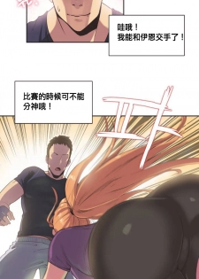 [﻿Chance, Kamang] Sports Girl ch.1-22 [Chinese] - page 14