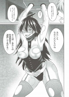 (C91) [Einshotenin (Shotenin Matori)] DEEP NIGHT HERO (Boku no Hero Academia) - page 4