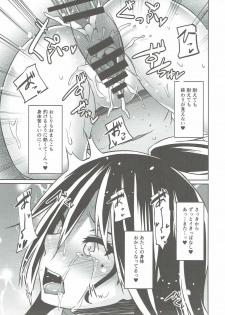 (C91) [Einshotenin (Shotenin Matori)] DEEP NIGHT HERO (Boku no Hero Academia) - page 14