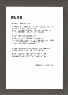 (C91) [Einshotenin (Shotenin Matori)] DEEP NIGHT HERO (Boku no Hero Academia) - page 20