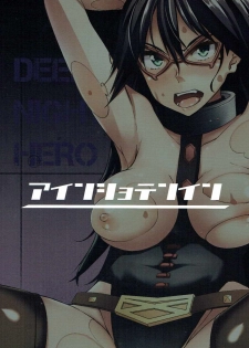 (C91) [Einshotenin (Shotenin Matori)] DEEP NIGHT HERO (Boku no Hero Academia) - page 22