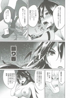 (C91) [Einshotenin (Shotenin Matori)] DEEP NIGHT HERO (Boku no Hero Academia) - page 18