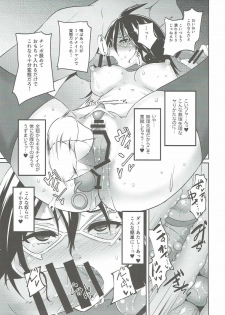 (C91) [Einshotenin (Shotenin Matori)] DEEP NIGHT HERO (Boku no Hero Academia) - page 8