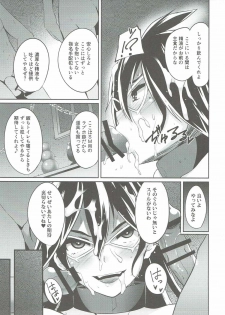 (C91) [Einshotenin (Shotenin Matori)] DEEP NIGHT HERO (Boku no Hero Academia) - page 10