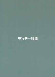 (COMIC1☆11) [Monmo Bokujou (Uron Rei)] Sara wa Minna no Oyome-san (Kantai Collection -KanColle-) - page 22