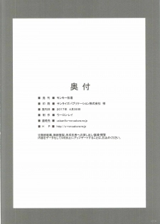 (COMIC1☆11) [Monmo Bokujou (Uron Rei)] Sara wa Minna no Oyome-san (Kantai Collection -KanColle-) - page 21