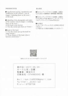 (Futaket 13) [Tanbo (Makita Miki)] Misoji no DT Doctor ga Futanari JK na Master ni Gyaku Anal Choukyou Sarete Mesuiki Suru Hon (Fate/Grand Order) - page 31