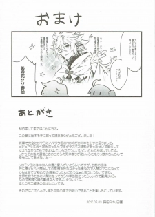 (Futaket 13) [Tanbo (Makita Miki)] Misoji no DT Doctor ga Futanari JK na Master ni Gyaku Anal Choukyou Sarete Mesuiki Suru Hon (Fate/Grand Order) - page 30