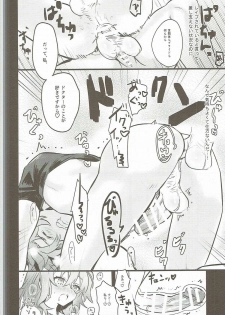 (Futaket 13) [Tanbo (Makita Miki)] Misoji no DT Doctor ga Futanari JK na Master ni Gyaku Anal Choukyou Sarete Mesuiki Suru Hon (Fate/Grand Order) - page 19