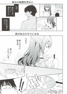 (Utahime Teien 12) [koinu computer (Motoyon)] Sharin no Heya (THE IDOLM@STER CINDERELLA GIRLS) - page 4