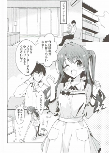 (Utahime Teien 12) [koinu computer (Motoyon)] Sharin no Heya (THE IDOLM@STER CINDERELLA GIRLS) - page 3