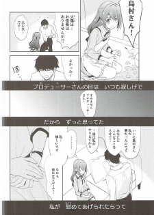 (Utahime Teien 12) [koinu computer (Motoyon)] Sharin no Heya (THE IDOLM@STER CINDERELLA GIRLS) - page 5