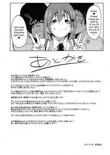 (SC2017 Winter) [Seniman Kartun (Kosuke Haruhito)] Santa Suzuya to Ecchi Shiyo | Let’s Have Sex with Santa Suzuya (Kantai Collection -KanColle-) [English] {Hennojin} - page 20