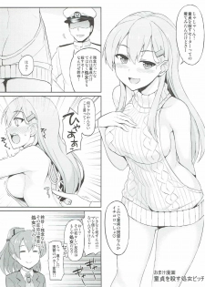 (Houraigekisen! Yo-i! 29Senme) [Kaki no Tane (Summer)] Suzuya o Mama ni Suru? (Kantai Collection -KanColle-) - page 18