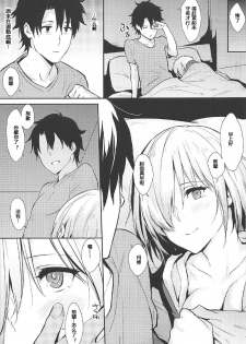 (COMIC1☆11) [Cat FooD (Napata)] Mash-ppoi no! (Fate/Grand Order) [Chinese] [黑锅汉化组] - page 4