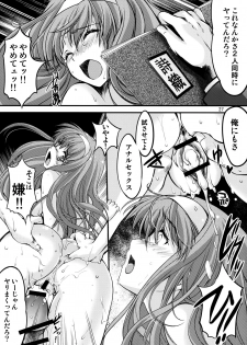 (C86) [HIGH RISK REVOLUTION (Aizawa Hiroshi, Iwasaki Hiromasa)] Shiori Dai-Nijuuichi-Shou Saigo no Kizuna - Shiori Volume 21 The Last Of Her Emotional Ties (Tokimeki Memorial) - page 26