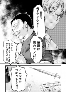 (C86) [HIGH RISK REVOLUTION (Aizawa Hiroshi, Iwasaki Hiromasa)] Shiori Dai-Nijuuichi-Shou Saigo no Kizuna - Shiori Volume 21 The Last Of Her Emotional Ties (Tokimeki Memorial) - page 20