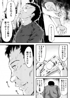 (C86) [HIGH RISK REVOLUTION (Aizawa Hiroshi, Iwasaki Hiromasa)] Shiori Dai-Nijuuichi-Shou Saigo no Kizuna - Shiori Volume 21 The Last Of Her Emotional Ties (Tokimeki Memorial) - page 18