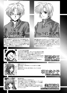 (C86) [HIGH RISK REVOLUTION (Aizawa Hiroshi, Iwasaki Hiromasa)] Shiori Dai-Nijuuichi-Shou Saigo no Kizuna - Shiori Volume 21 The Last Of Her Emotional Ties (Tokimeki Memorial) - page 4