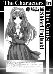 (C86) [HIGH RISK REVOLUTION (Aizawa Hiroshi, Iwasaki Hiromasa)] Shiori Dai-Nijuuichi-Shou Saigo no Kizuna - Shiori Volume 21 The Last Of Her Emotional Ties (Tokimeki Memorial) - page 3