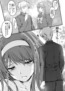 (C86) [HIGH RISK REVOLUTION (Aizawa Hiroshi, Iwasaki Hiromasa)] Shiori Dai-Nijuuichi-Shou Saigo no Kizuna - Shiori Volume 21 The Last Of Her Emotional Ties (Tokimeki Memorial) - page 33