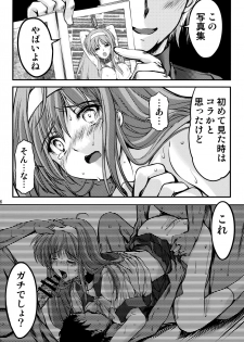 (C86) [HIGH RISK REVOLUTION (Aizawa Hiroshi, Iwasaki Hiromasa)] Shiori Dai-Nijuuichi-Shou Saigo no Kizuna - Shiori Volume 21 The Last Of Her Emotional Ties (Tokimeki Memorial) - page 25