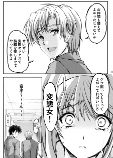 (C86) [HIGH RISK REVOLUTION (Aizawa Hiroshi, Iwasaki Hiromasa)] Shiori Dai-Nijuuichi-Shou Saigo no Kizuna - Shiori Volume 21 The Last Of Her Emotional Ties (Tokimeki Memorial) - page 32