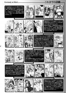 (C86) [HIGH RISK REVOLUTION (Aizawa Hiroshi, Iwasaki Hiromasa)] Shiori Dai-Nijuuichi-Shou Saigo no Kizuna - Shiori Volume 21 The Last Of Her Emotional Ties (Tokimeki Memorial) - page 5