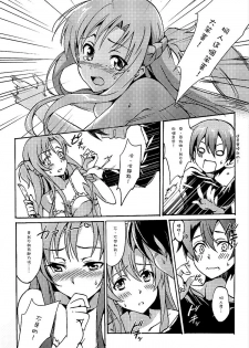 [Cat Street (Miiru)] Sweet Rumble (Sword Art Online) [Chinese] [Digital] - page 3