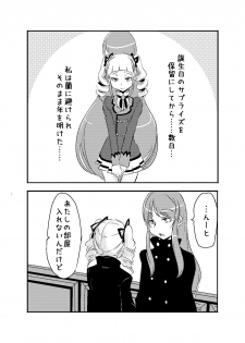 [Gok] RanYuri no Nenmatsunenshi Manga (Aikatsu!) - page 6