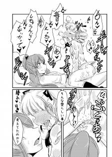 [Gok] RanYuri no Nenmatsunenshi Manga (Aikatsu!) - page 12