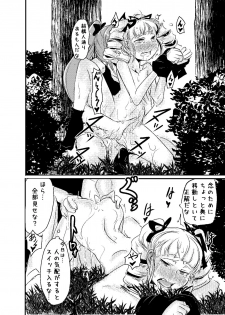 [Gok] RanYuri Ero Manga (Aikatsu!) - page 4