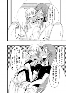[Gok] RanYuri Ero Manga (Aikatsu!) - page 8