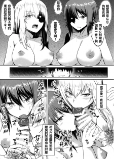 (Panzer Vor! 11) [AERODOG (inu)] Senshadou no Uramichi Kuromorimine Jogakuen (Girls und Panzer) [Chinese] [靴下汉化组] - page 36