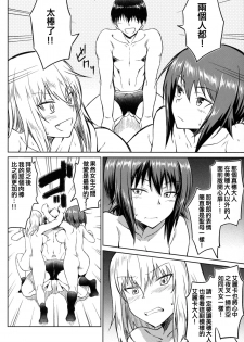 (Panzer Vor! 11) [AERODOG (inu)] Senshadou no Uramichi Kuromorimine Jogakuen (Girls und Panzer) [Chinese] [靴下汉化组] - page 35