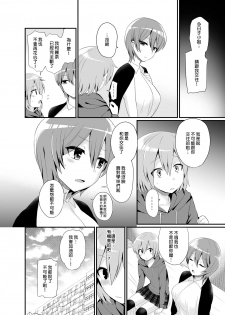 [Oshiruko Kan (Piririnegi)] Futanari! Oshioki Time 4.5 ~Shokuzai & Onedari Hen~ [Chinese] [沒有漢化] [Digital] - page 30