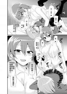 [Oshiruko Kan (Piririnegi)] Futanari! Oshioki Time 4.5 ~Shokuzai & Onedari Hen~ [Chinese] [沒有漢化] [Digital] - page 28