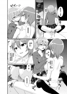 [Oshiruko Kan (Piririnegi)] Futanari! Oshioki Time 4.5 ~Shokuzai & Onedari Hen~ [Chinese] [沒有漢化] [Digital] - page 24