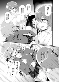 [Oshiruko Kan (Piririnegi)] Futanari! Oshioki Time 4.5 ~Shokuzai & Onedari Hen~ [Chinese] [沒有漢化] [Digital] - page 27