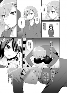 [Oshiruko Kan (Piririnegi)] Futanari! Oshioki Time 4.5 ~Shokuzai & Onedari Hen~ [Chinese] [沒有漢化] [Digital] - page 9