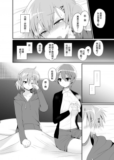 [Oshiruko Kan (Piririnegi)] Futanari! Oshioki Time 4.5 ~Shokuzai & Onedari Hen~ [Chinese] [沒有漢化] [Digital] - page 20