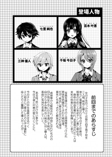 [Oshiruko Kan (Piririnegi)] Futanari! Oshioki Time 4.5 ~Shokuzai & Onedari Hen~ [Chinese] [沒有漢化] [Digital] - page 4