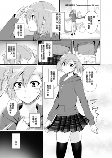 [Oshiruko Kan (Piririnegi)] Futanari! Oshioki Time 4.5 ~Shokuzai & Onedari Hen~ [Chinese] [沒有漢化] [Digital] - page 5